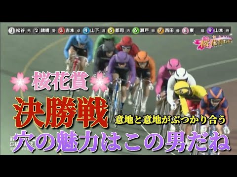 【競輪予想】川崎記念桜花賞勝負の決勝戦