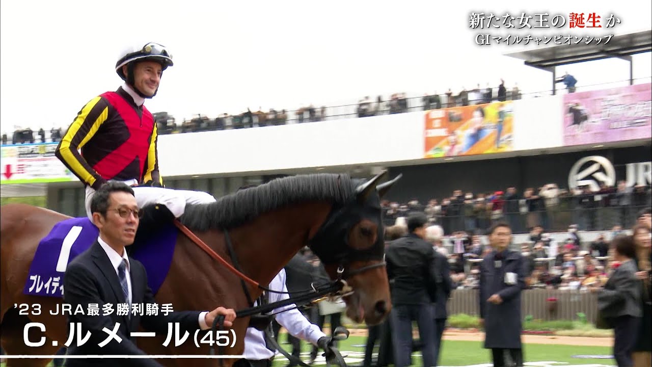 【マイルCS】激戦必至！去年の女王・ナミュール、一昨年の覇者セリフォス、イギリスの最強マイラー・チャリンらが集結！ブレイディヴェーグが参戦も参戦！