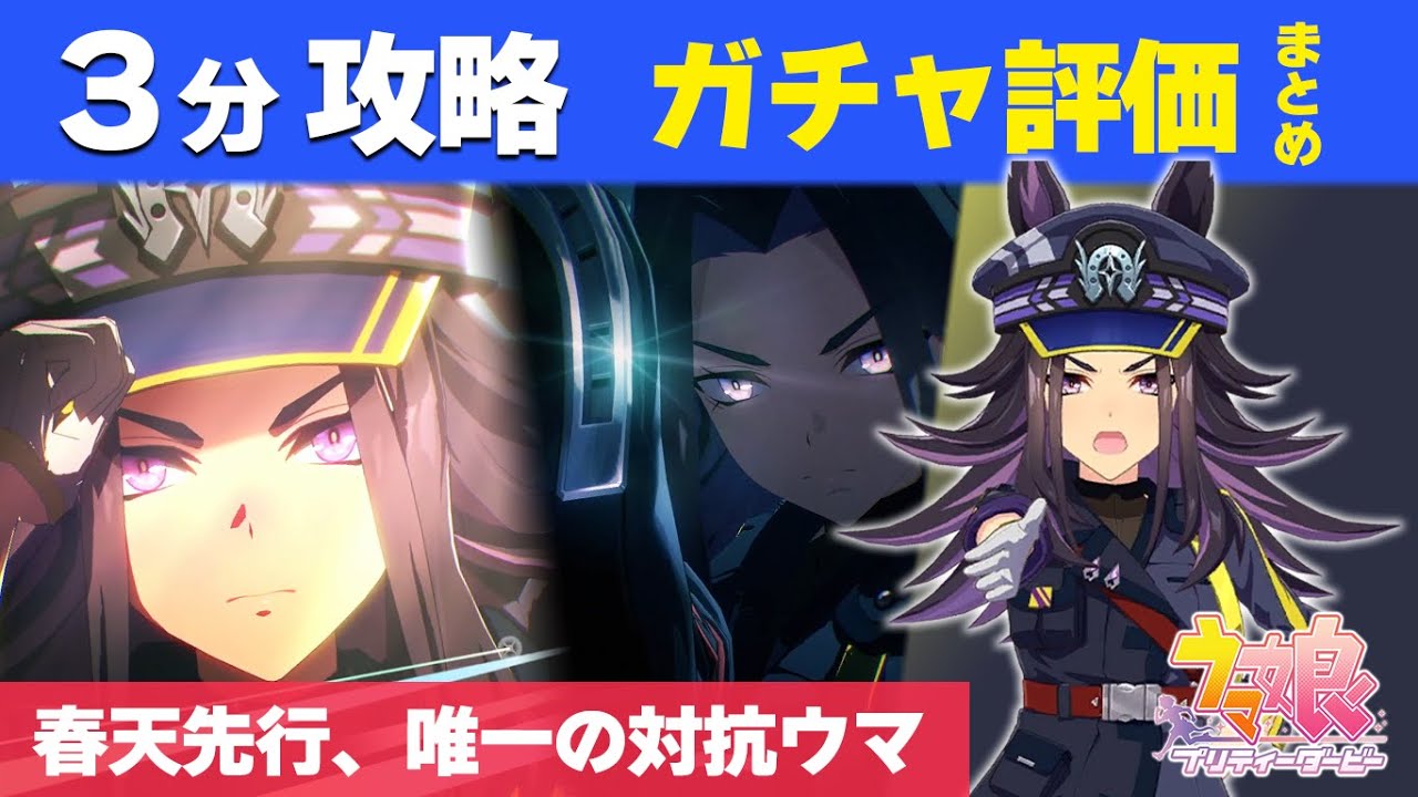 【ウマ娘】3分で分かるフェノーメノ解説 春天先行最強キャラ むしろ他の先行全部終了した 固有条件ガチャ更新性能評価【ウマ娘プリティーダービー実況攻略動画】