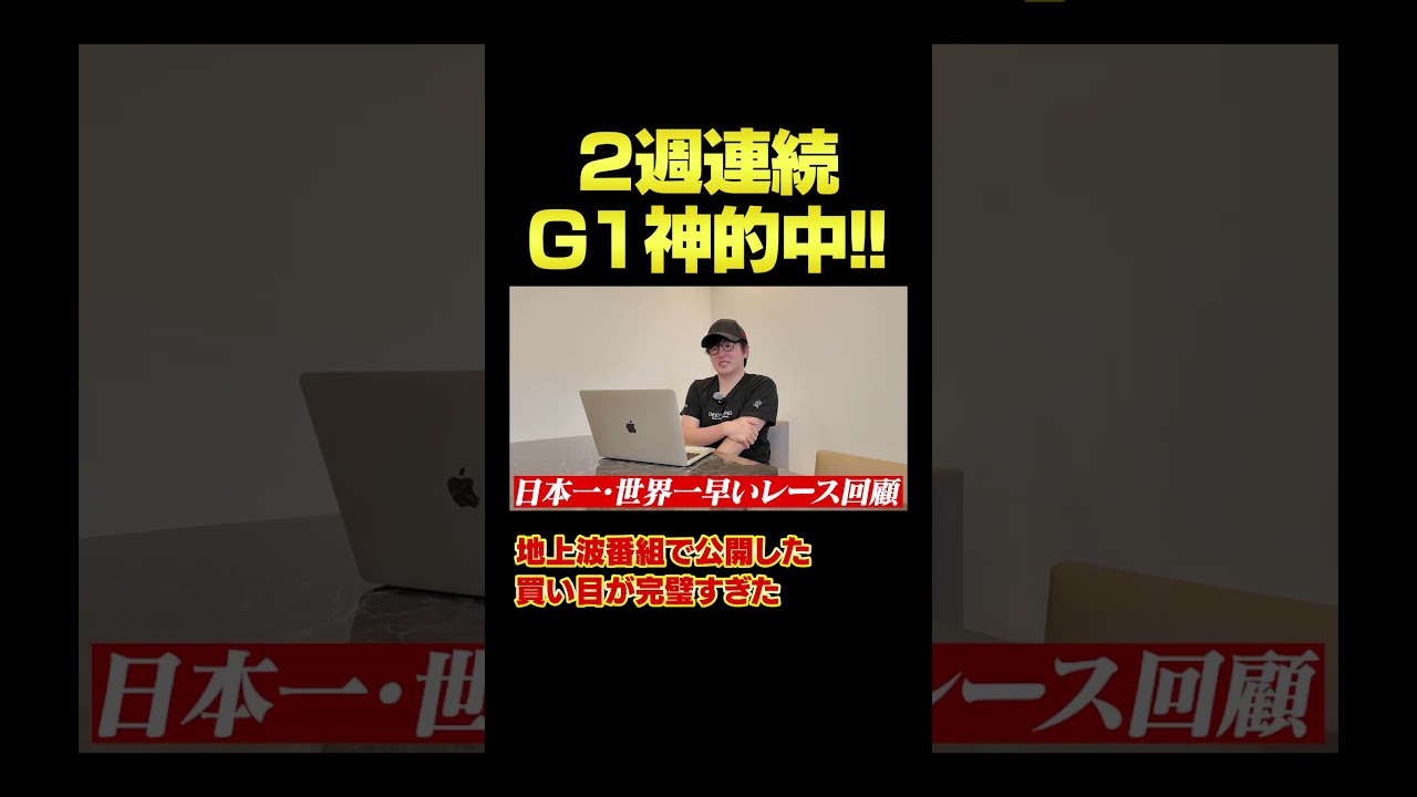 テレビ出演するプロギャンブラーwww #shorts #競馬 #皐月賞