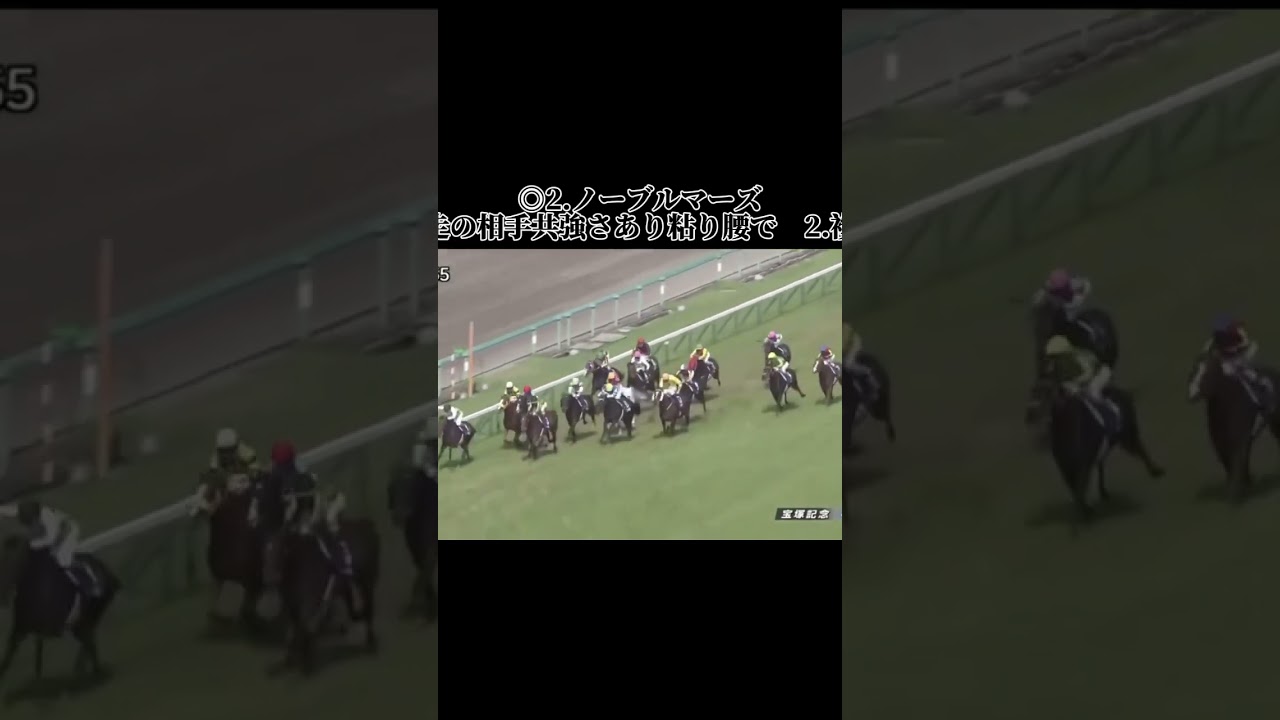 2018年の宝塚記念の結果です。久々に制した、やっと恩返し #競馬 #競馬結果 #競馬予想 #中央競馬 #中央競馬予想 #阪神競馬予想 #阪神競馬 #阪神競馬場 #宝塚記念