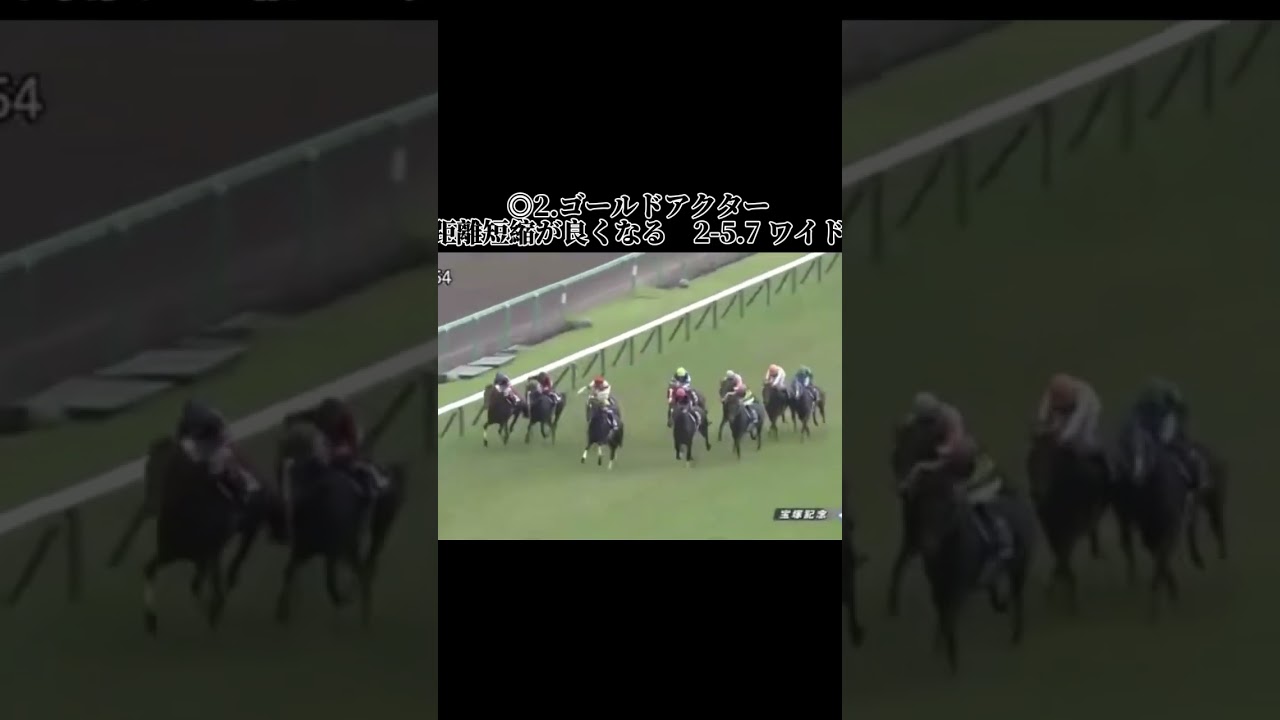 2017年の宝塚記念の結果です。圧倒的でも飛ぶのか… #競馬 #競馬予想 #競馬結果 #中央競馬 #中央競馬予想 #阪神競馬 #阪神競馬予想 #阪神競馬場 #宝塚記念