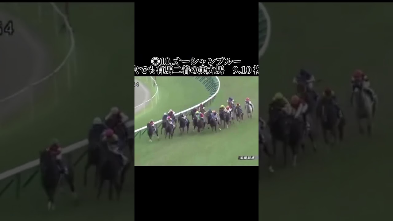 2015年の宝塚記念の結果です、ここはスタートだけではない！？ #競馬 #競馬結果 #中央競馬予想 #中央競馬 #阪神競馬 #阪神競馬予想 #阪神競馬場 #宝塚記念