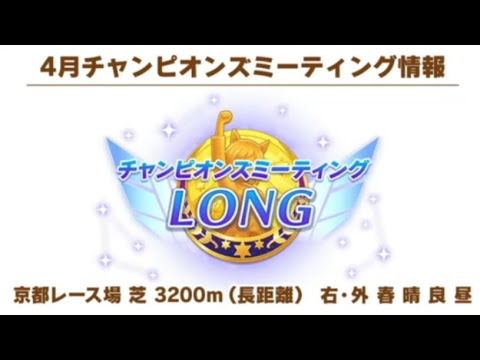 オープン天皇賞・春！(深夜枠小声配信)