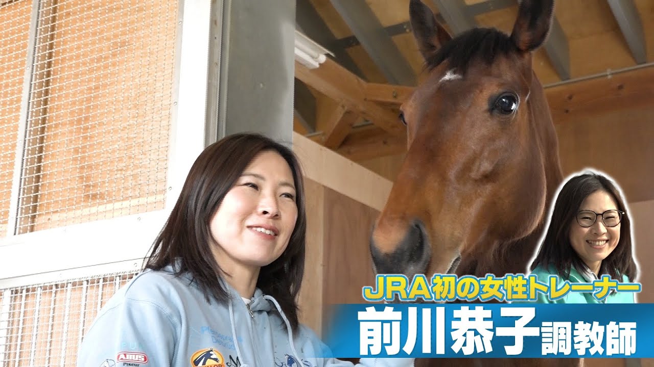 【高松宮記念】JRA初の女性調教師 前川恭子調教師がモズメイメイでGIの舞台へ！ウイニングファミリーに加入決定！？