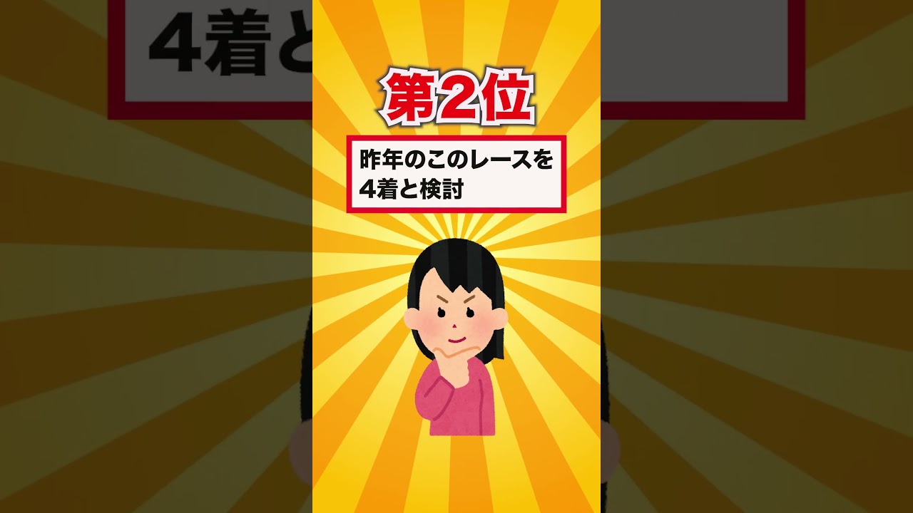 【マイルCS2024】マイルCS買いたい穴馬ランキングベスト３！ #競馬 #競馬予想 #マイルcs2024 #shorts #マイルCS #マイルチャンピオンシップ