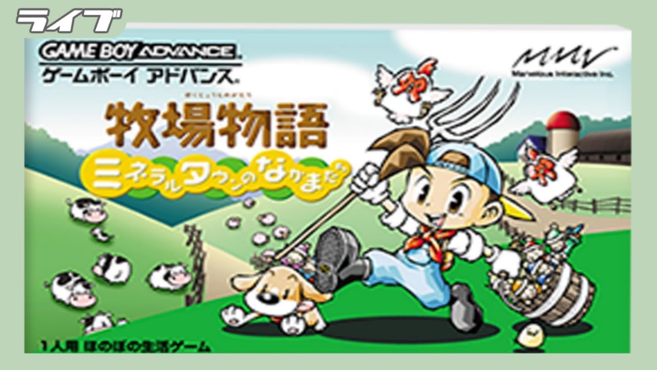 1年目秋の14日から！秋堪能#10【ミネラルタウンの仲間たち／ミネなか】