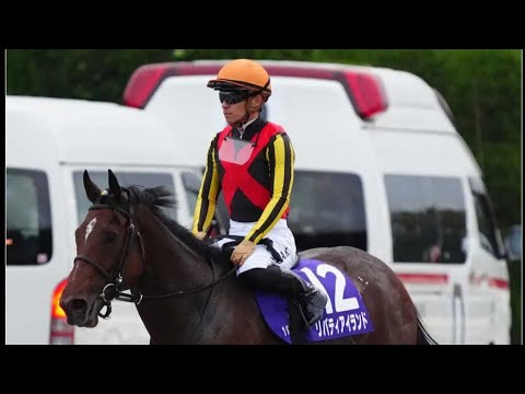 3冠牝馬リバティアイランド安楽死の悲劇|クイーンエリザベス2世C2025