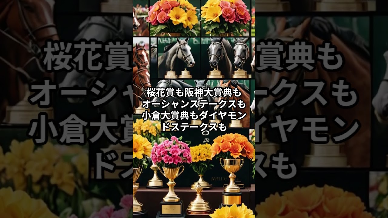 天皇賞春のサイン2025 #競馬 #天皇賞春