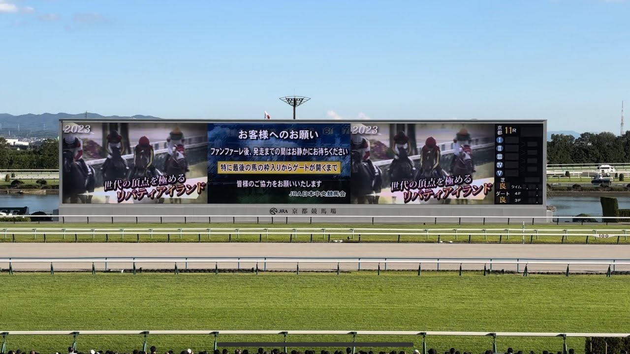【現地】2024年 秋華賞 レース前映像〜ファンファーレ チェルヴィニア