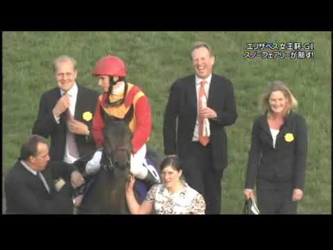 2010　エリザベス女王杯GⅠ　スノーフェアリー　℞．ムーア