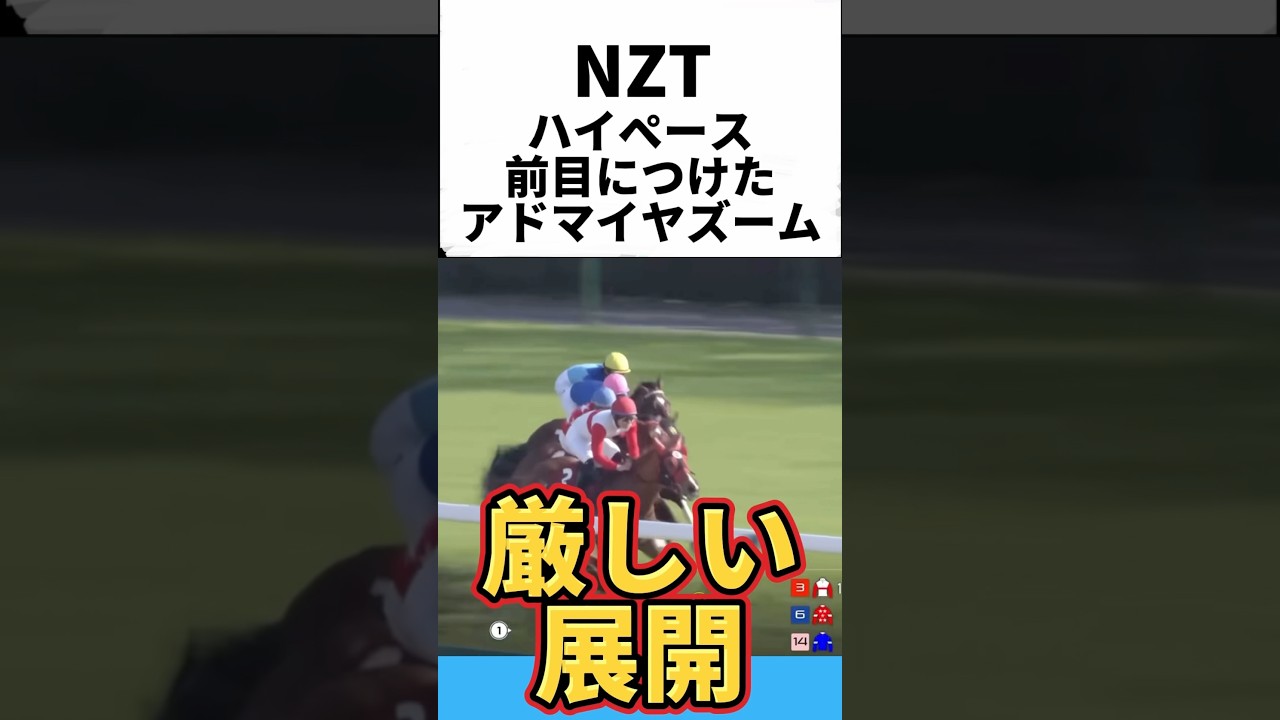【NHKマイルC2025】本命はこの馬しかいない‼️3歳マイル戦線は川田を買え🔥#nhkマイルc #NHKマイル2025 #NHKマイルC2025