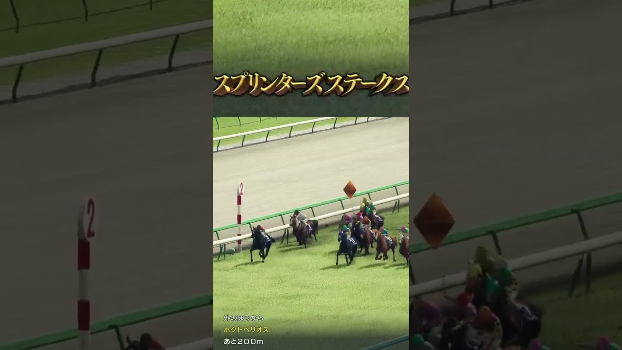 1987年 スプリンターズステークス【クノサンレキジョ】 | #kunohen (#Twitch)