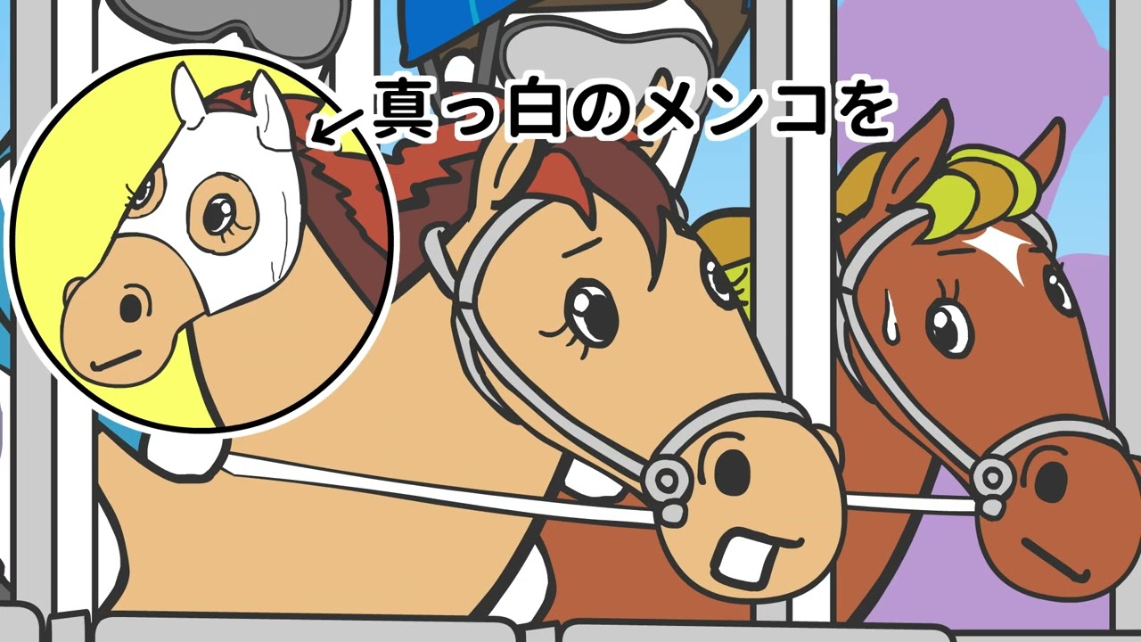 TVアニメ『そろ谷のけいばっち』｜第2話阪神ジュベナイルフィリーズ～馬なのに人間の中学生みたいなこと気にするヤツ～