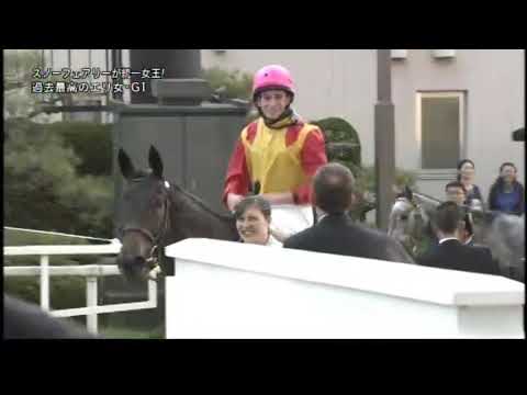 2011　エリザベス女王杯GⅠ　スノーフェアリー　℞．ムーア
