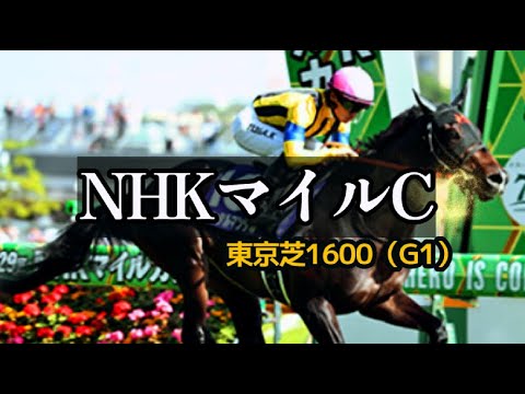 【競馬データ】2025 NHKマイルカップ 「モーリス産駒の明暗を分かつものとは？そして今週もユタカ&父キズナコンビは馬券に絡むのか？」