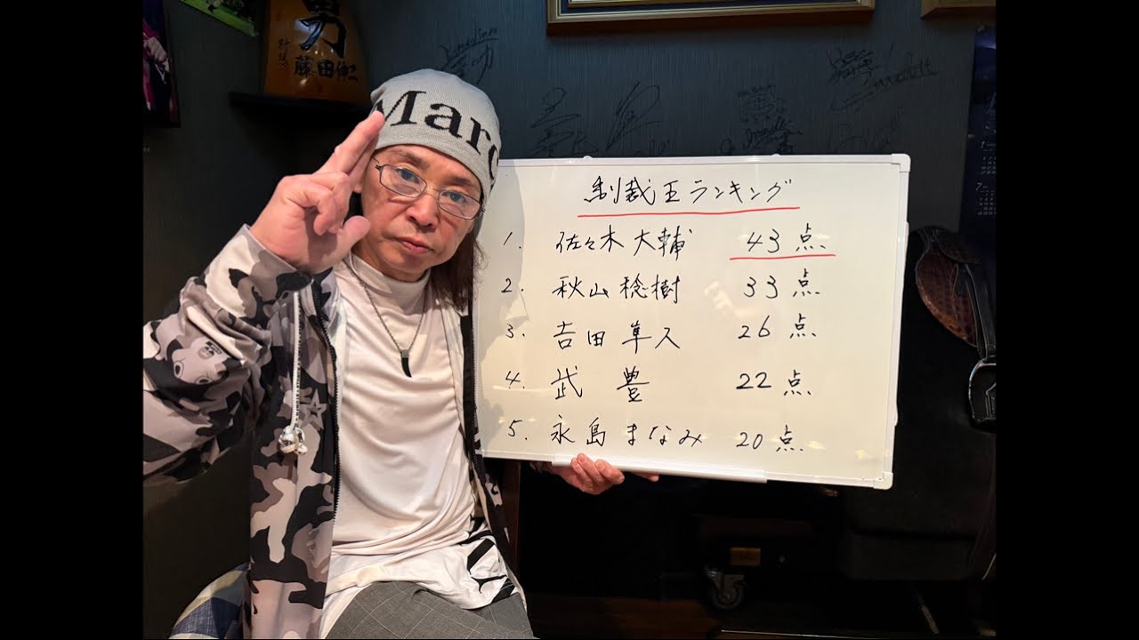 制裁騎手をジャッジ‼︎ 天皇賞 春 回顧