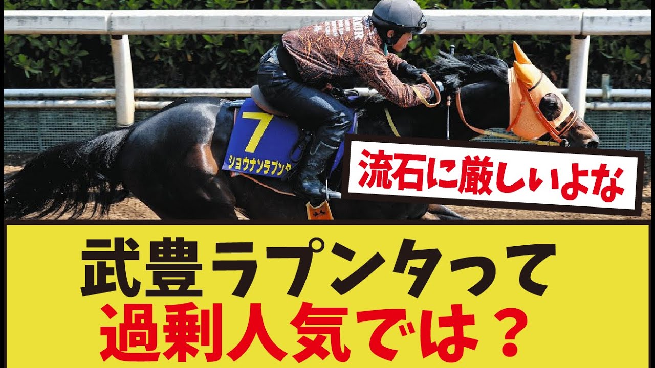 「天皇賞の前日オッズがヤバすぎる」に対するみんなの反応集