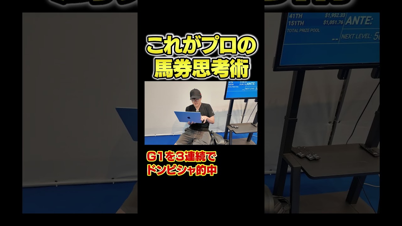 無双しすぎwww #shorts #競馬 #天皇賞春