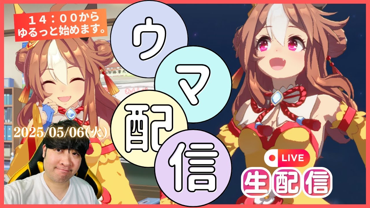 【ウマ娘】第42回CT杯「菊花賞主人公VSライバル出走」＆6月祖祖父母因子周回＆LOH本育成