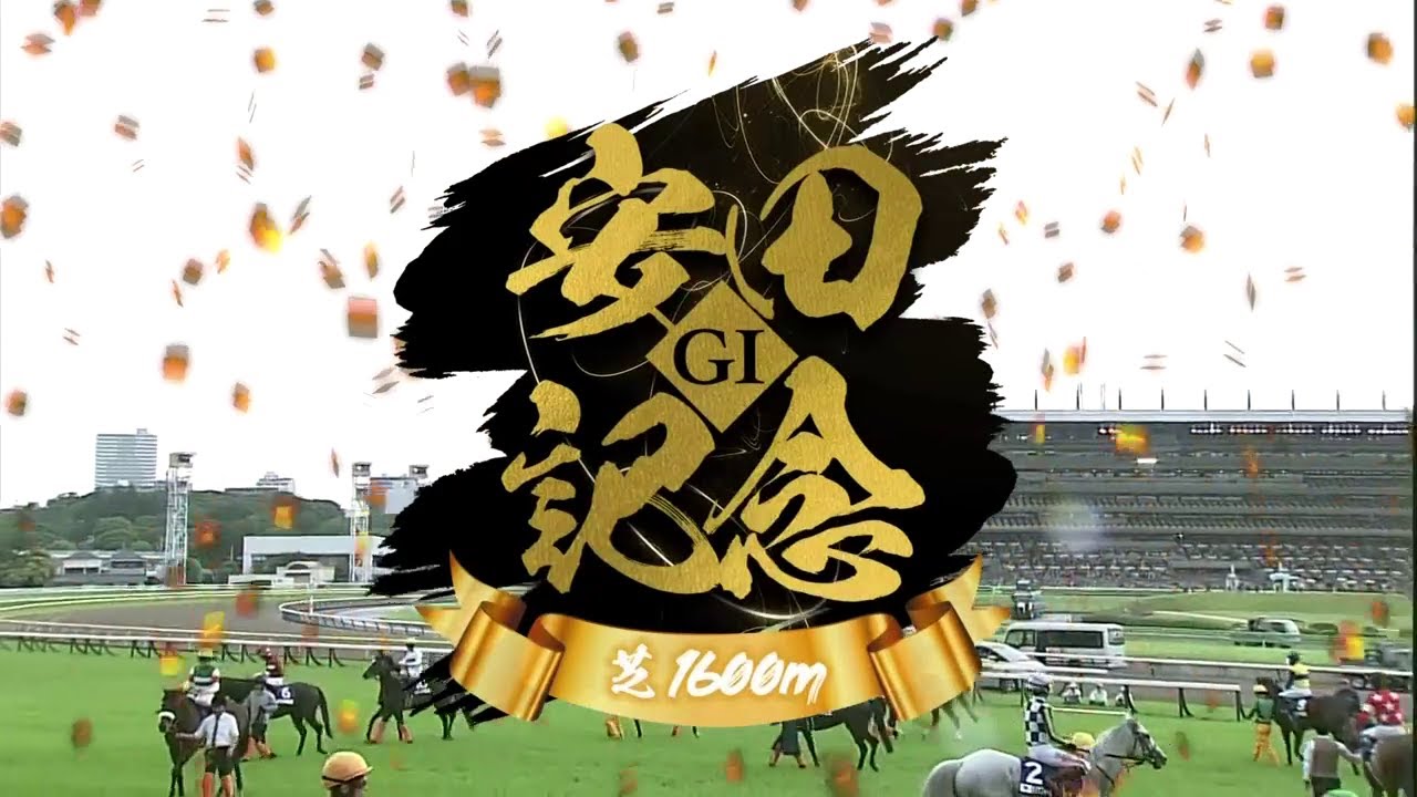 2024年安田記念　ロマンチックウォリアー
