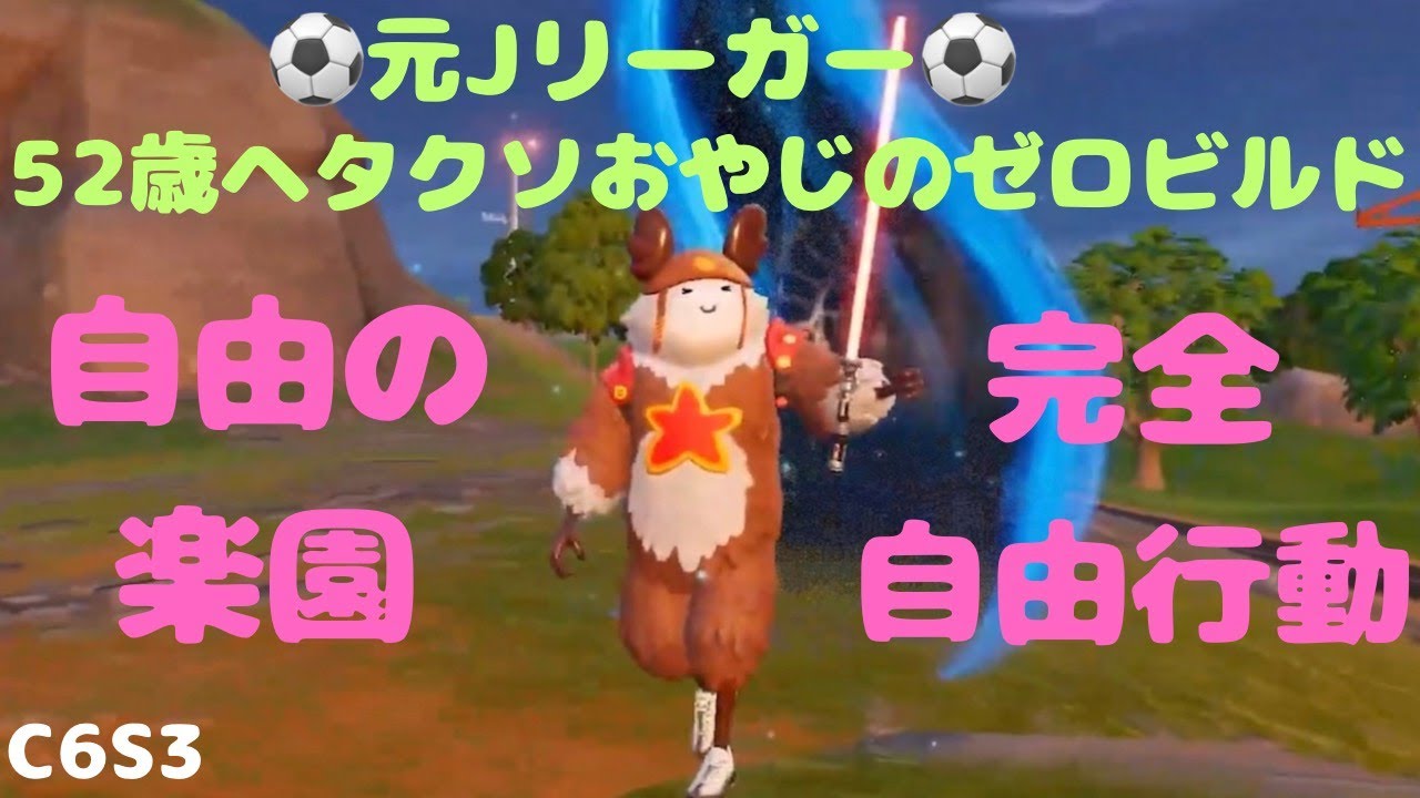 参加型 ゼロビルド  2025年5月7日