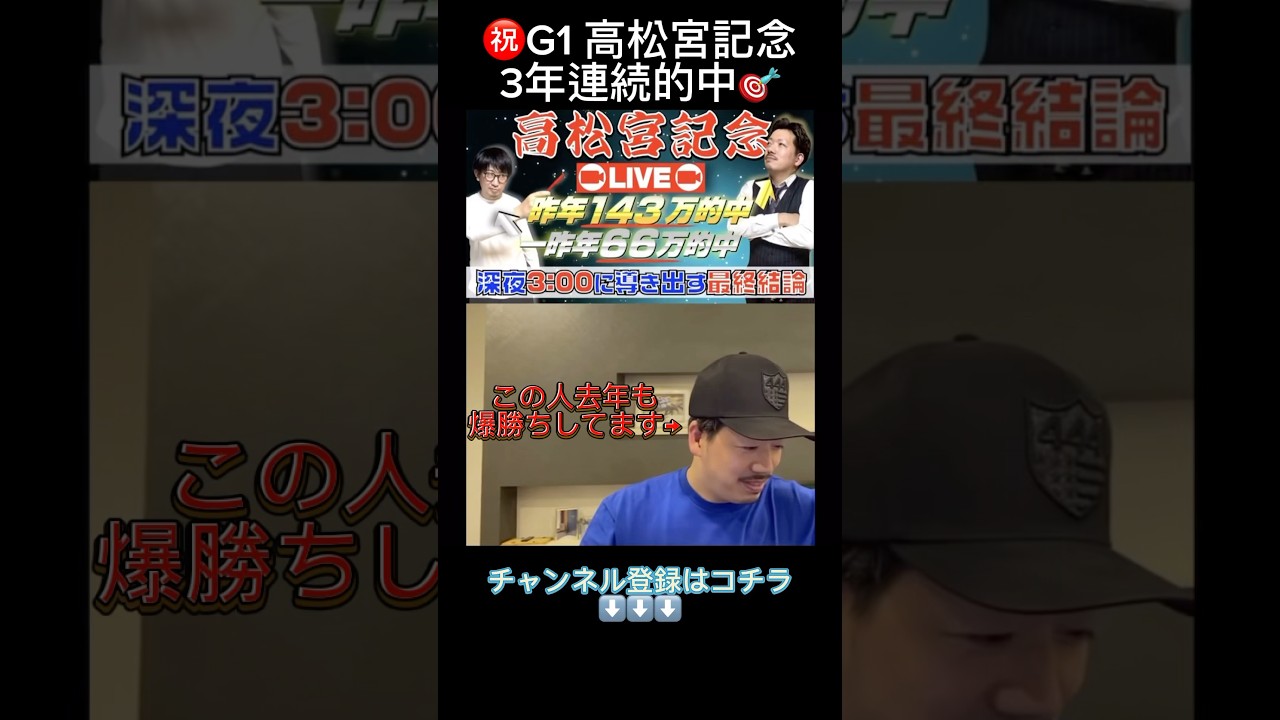 G1高松宮記念2025ペル的中‼️🎯#高松宮記念2025 #ナムラクレア #サトノレーヴ #youtubelive
