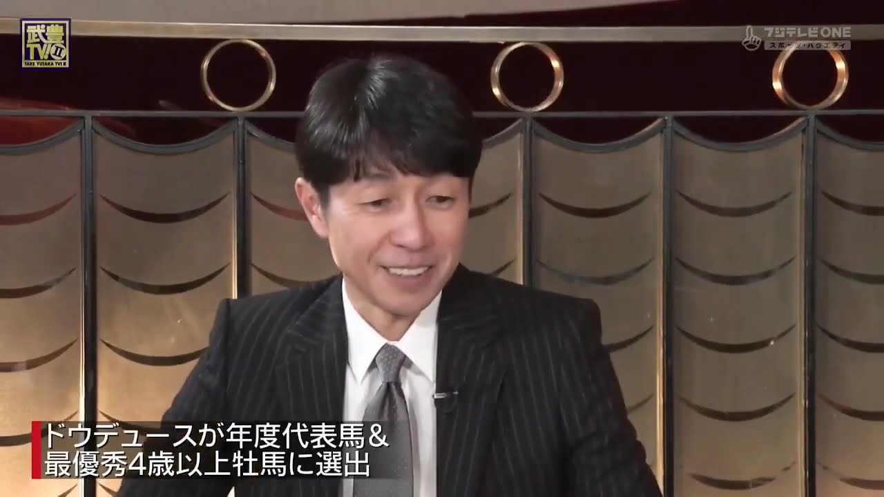 武豊TV!Ⅱ #161 ドバイワールドカップデー・高松宮記念・大阪杯