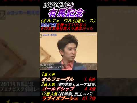 【池添謙一と福永祐一が有馬記念直後に行う引退式の恐怖を語る！】｢ブエナビスタの岩田くんが超かわいそうだった｣ #池添謙一 #福永祐一