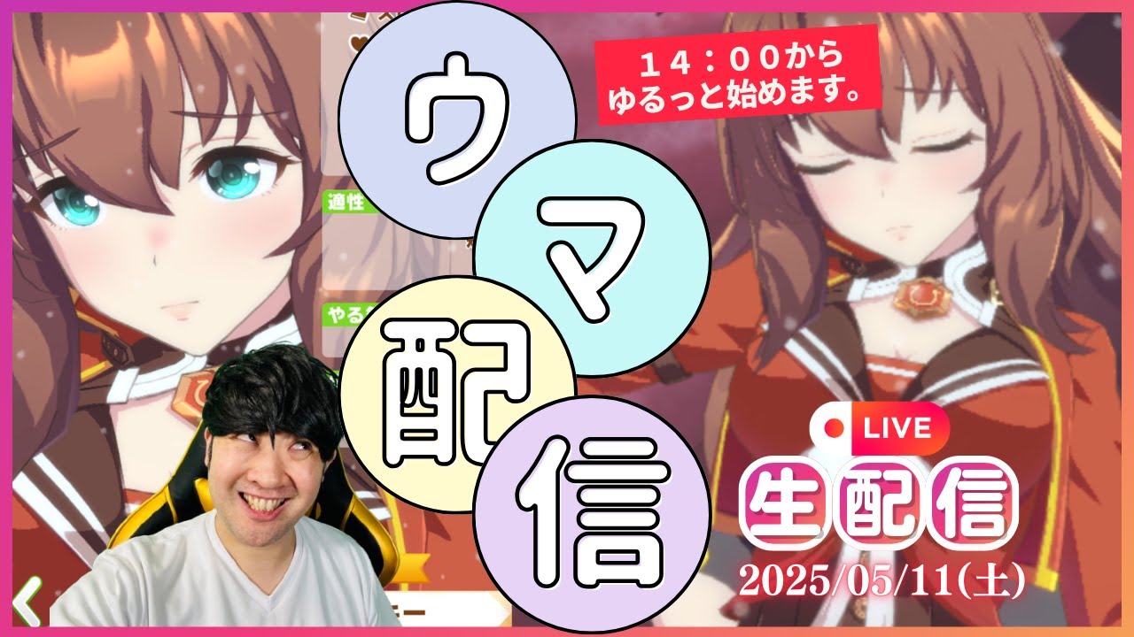 【ウマ娘】第44回CT杯「高松宮記念1200ｍやる気絶不調固定」＆6月チャンミ因子周回＆5月ＬＯＨ本育成