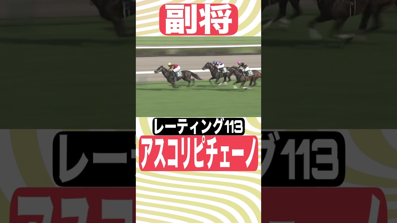 ヴィクトリアマイル 4歳馬VS5歳馬　元厩務員　#ヴィクトリアマイル2025
