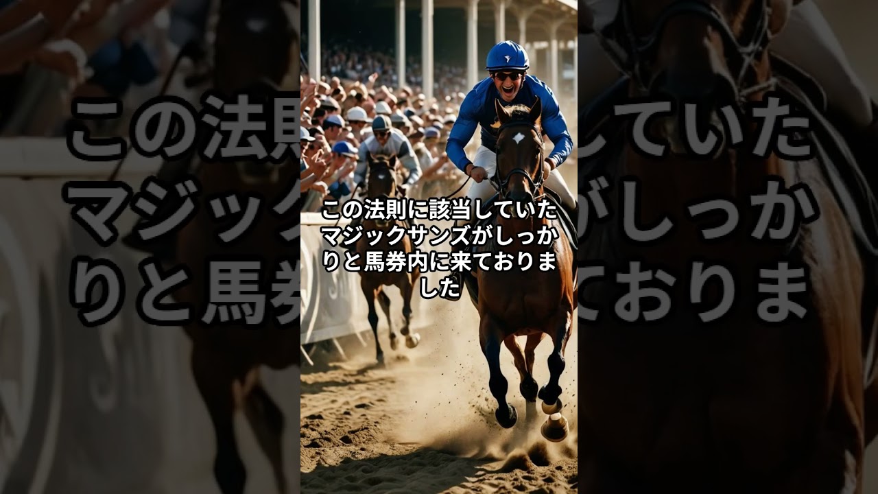 ヴィクトリアマイル2025のサイン #競馬 #中央競馬