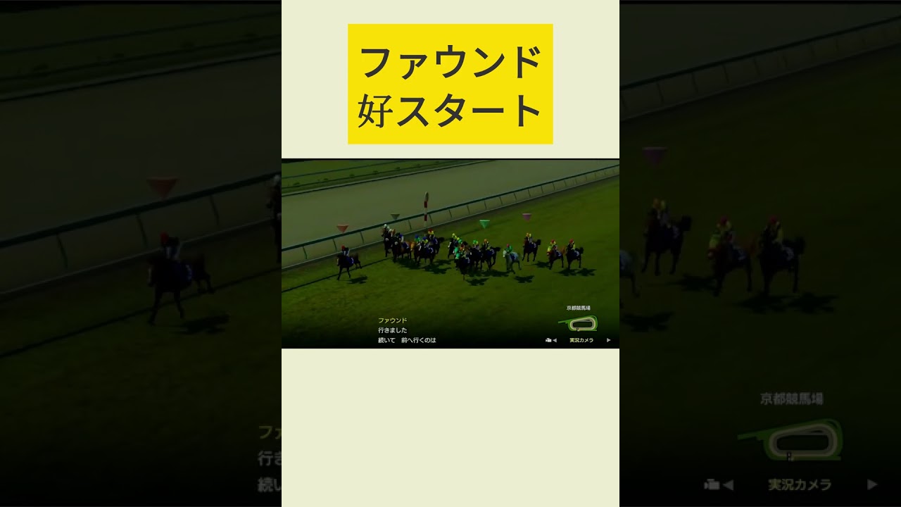 #ファウンド 、#秋華賞 で #牝馬三冠 達成！【 #ウイニングポスト9 2021 #shorts 】#game #競馬 #ウイポ