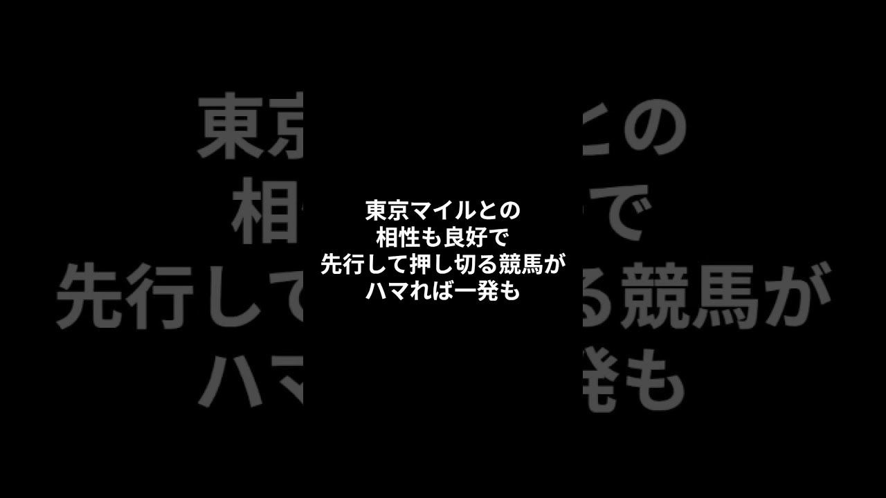ヴィクトリアマイル予想#ヴィクトリアマイル#競馬予想#G1 #競馬 #東京競馬予想 #中央競馬予想#競馬好きと繋がりたい #大予想#週末競馬