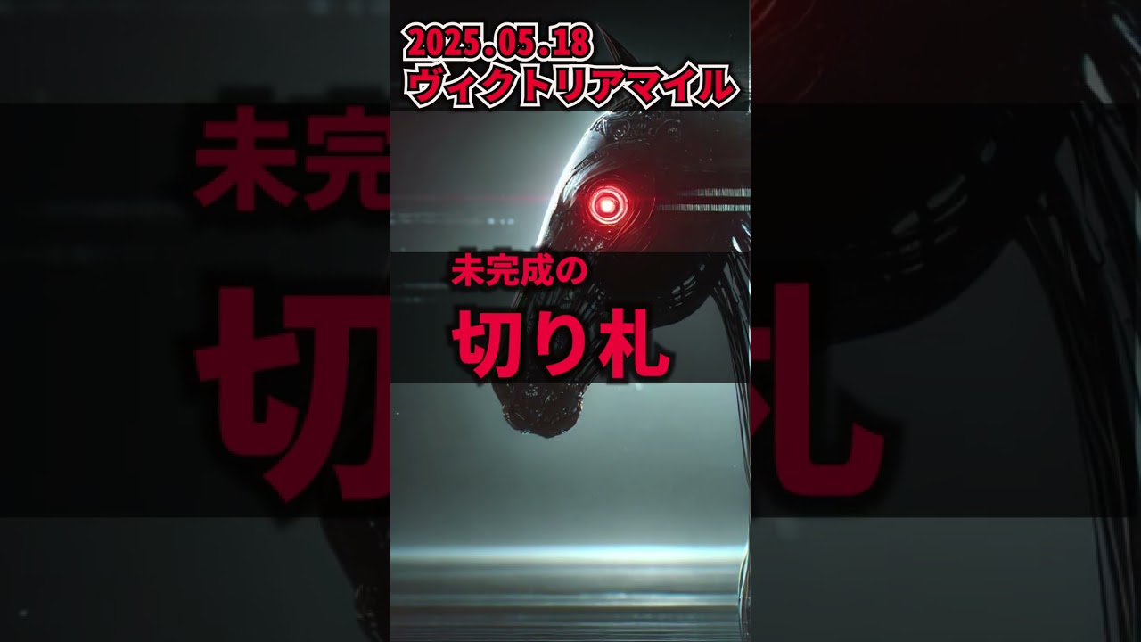 ボンドガールとは？#ヴィクトリアマイル#競馬#shorts