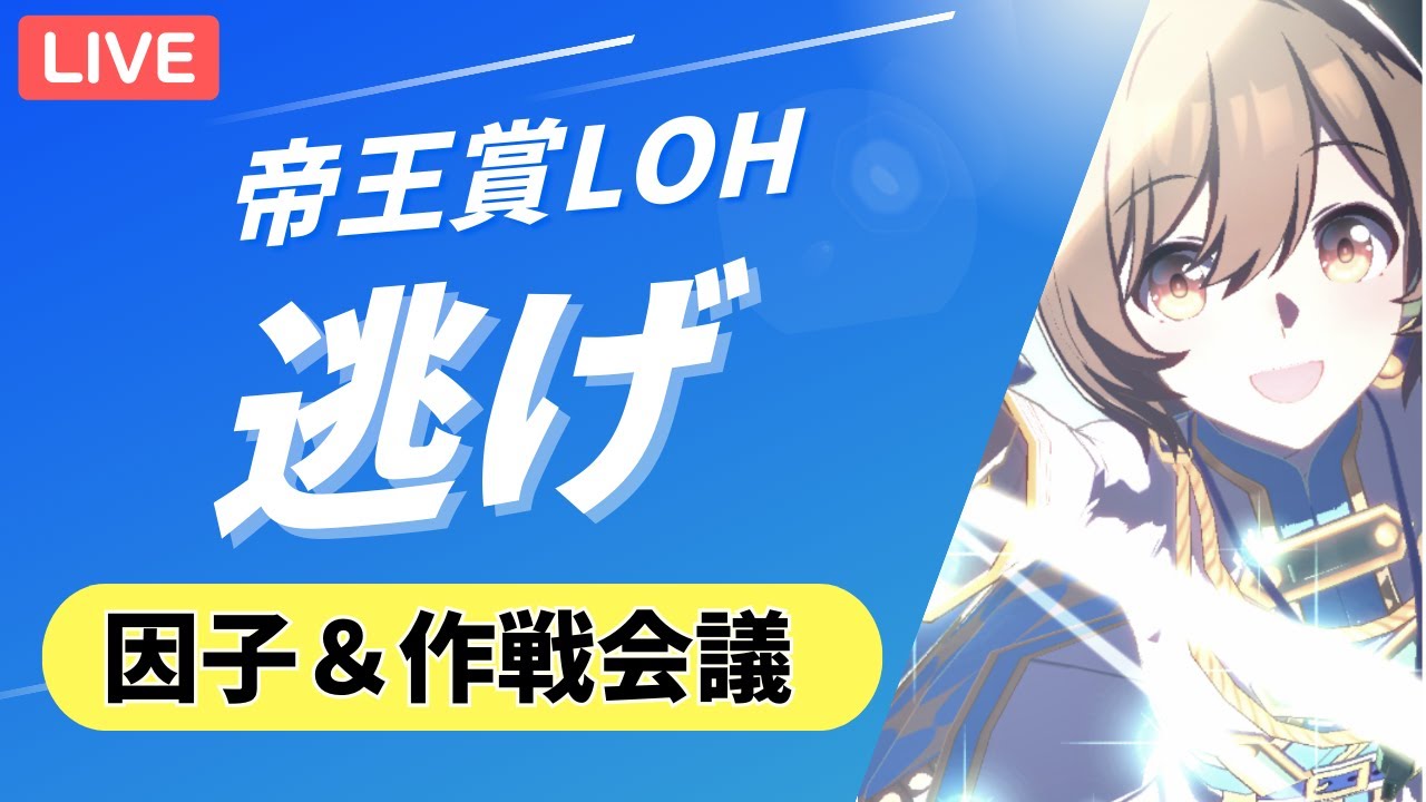 【ウマ娘/ダートLOH】6thプレイリスト作りながらタキオンさん。レポート待ってましたよ！！#ウマ娘 #vtuber  #ウマ娘プリティーダービー