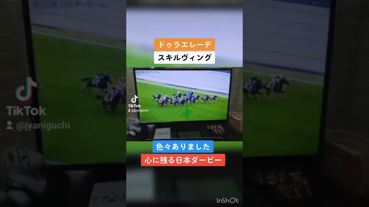 日本ダービー東京優駿2023🐴リターンズ心に残るレース