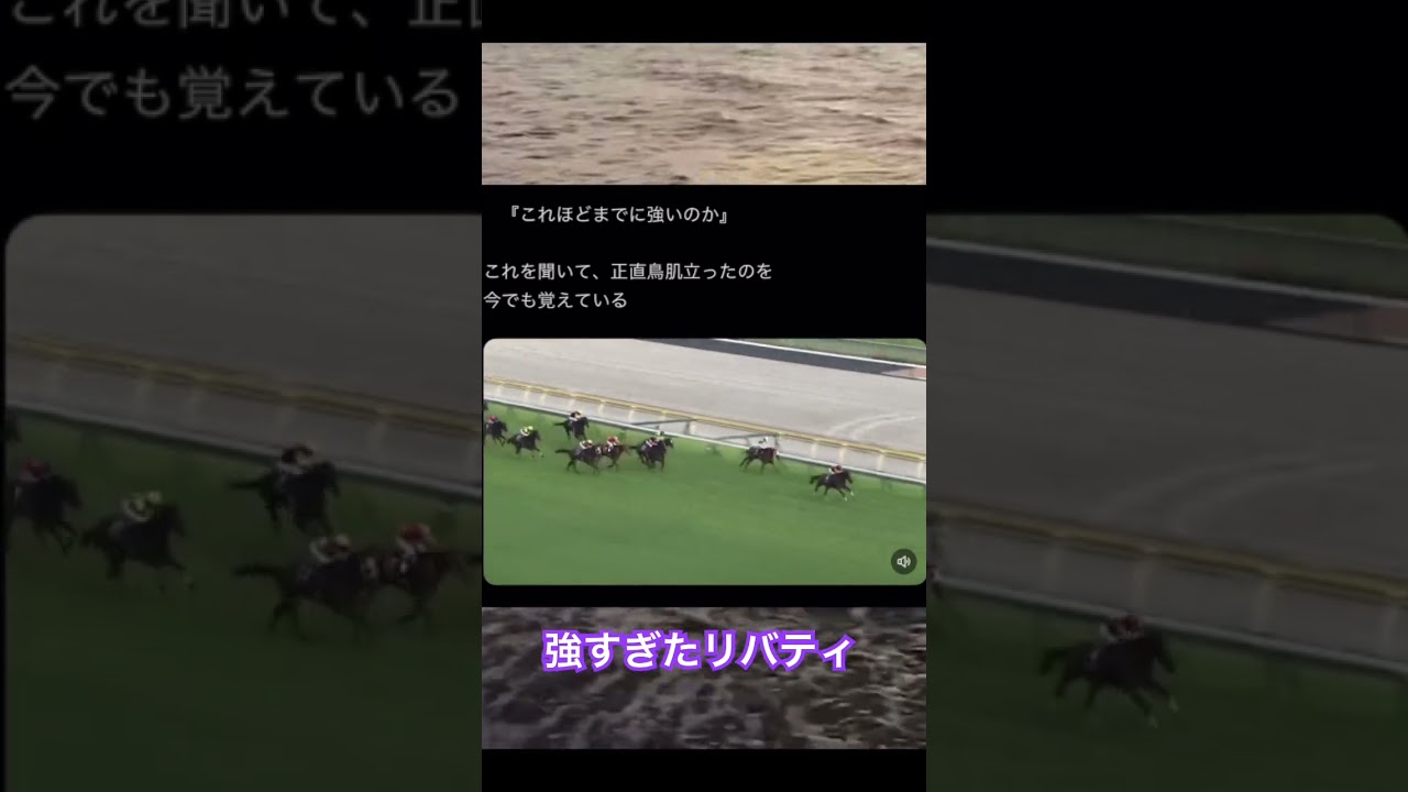 最後まで頑張ってくれてありがとう　#リバティアイランド #オークス