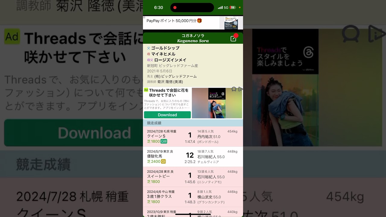 秋華賞 2024 軽く荒れると思う!?#競馬予想