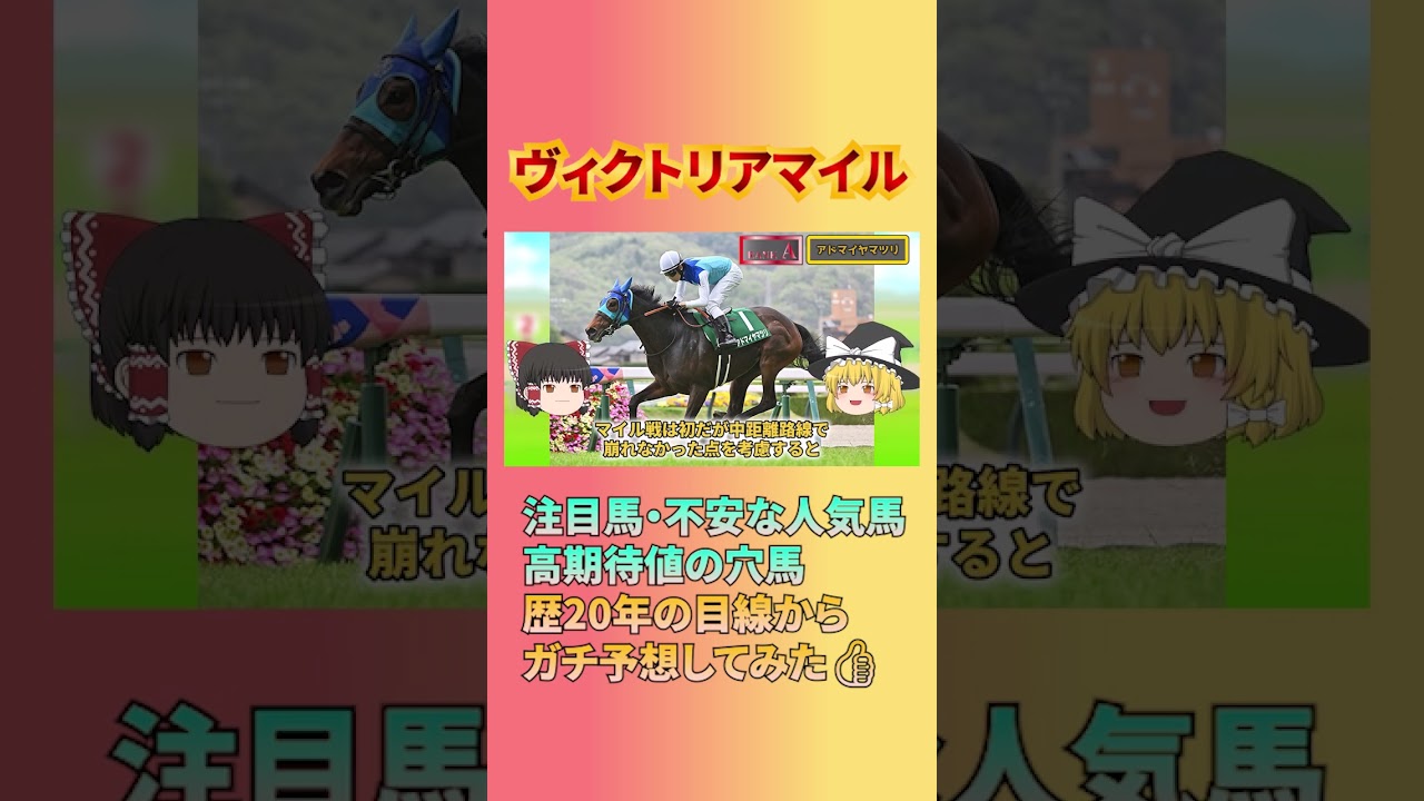 【注目馬3選ヴィクトリアマイル】アスコリピチェーノ、ステレンボッシュ、ボンドガール。7週連続的中継続 #ヴィクトリアマイル #アスコリピチェーノ #ステレンボッシュ #ボンドガール #競馬 #競馬予想