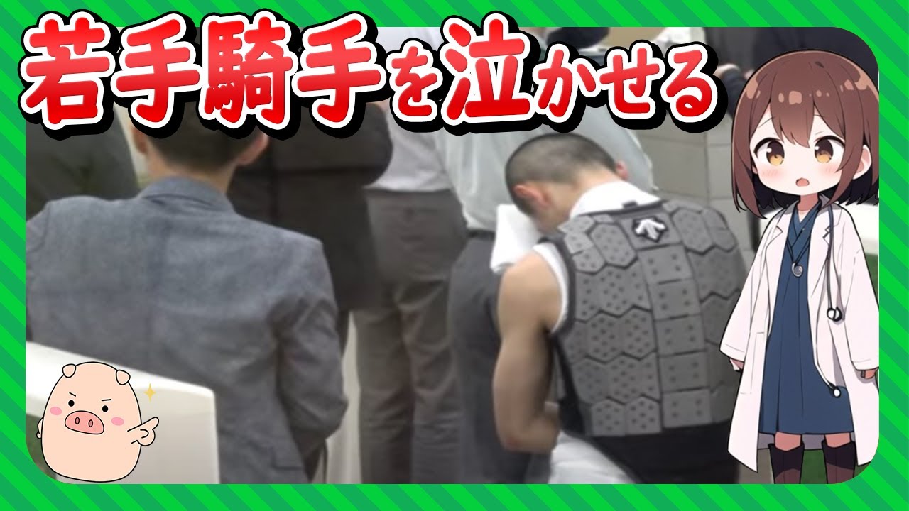 【悪質な先輩騎手】NHKマイルカップで勝負を捨ててまで若手を妨害