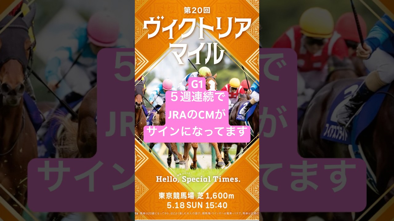 ヴィクトリアマイル 2025 サイン馬券予想 サインは4頭  #g1  #競馬  #サイン馬券  #cm  #ヴィクトリアマイル  #中央競馬予想 #サイン予想 #高配当