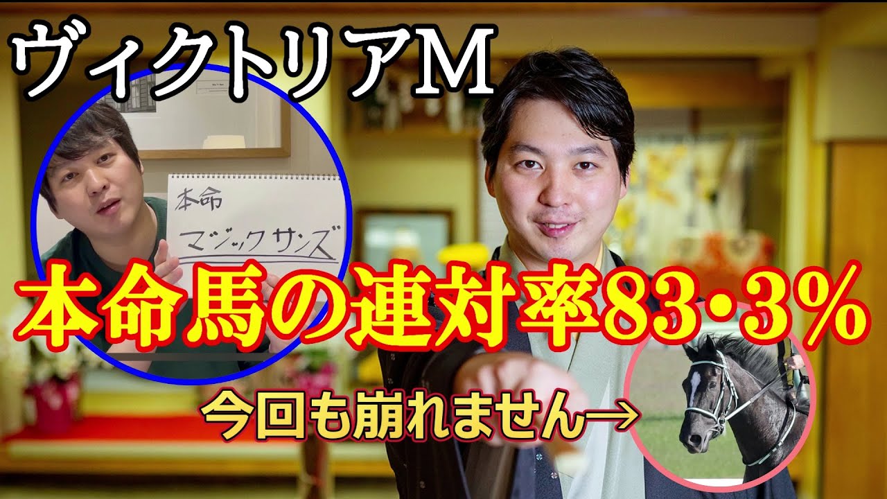 【ヴィクトリアマイル2025】今春Ｇ１の連対率は８３・３％！「この相手なら崩れないでしょう」林家希林は実績馬を信頼