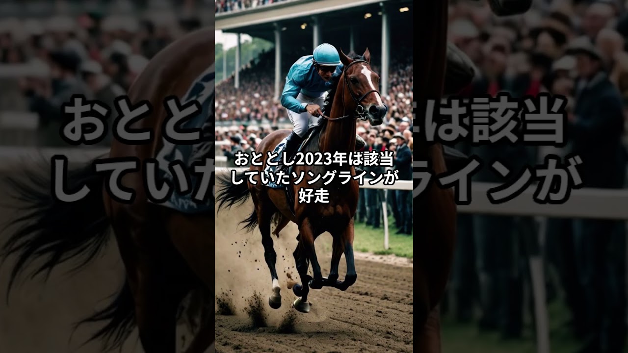 ヴィクトリアマイル2025サイン② #競馬 #中央競馬