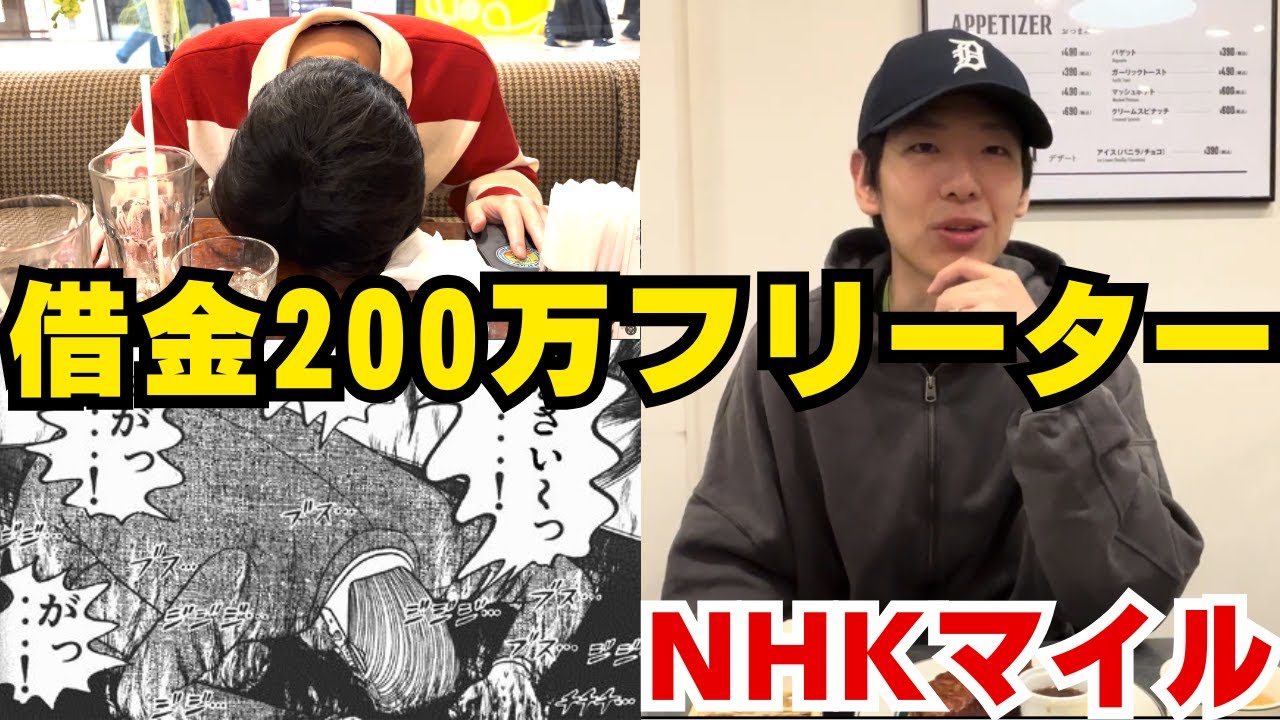 【宝塚記念50万円勝負#1】【NHKマイル】借金２００万フリーターやけどNHKマイルで勝負したら鬼荒れしてたかのりが土下座する展開になった！！！