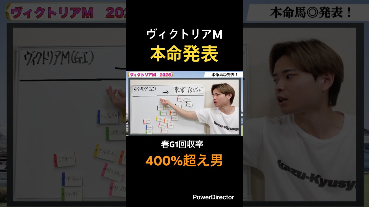 ヴィクトリアマイル2025本命発表！アスコリピチェーノやステレンボッシュ、ボンドガールが激突！#競馬 #競馬予想 #馬券 #穴馬 #ヴィクトリアマイル #おすすめ #shorts