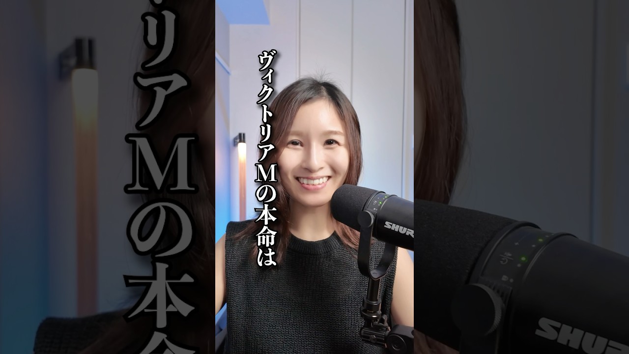 ヴィクトリアマイル 2025 #shorts