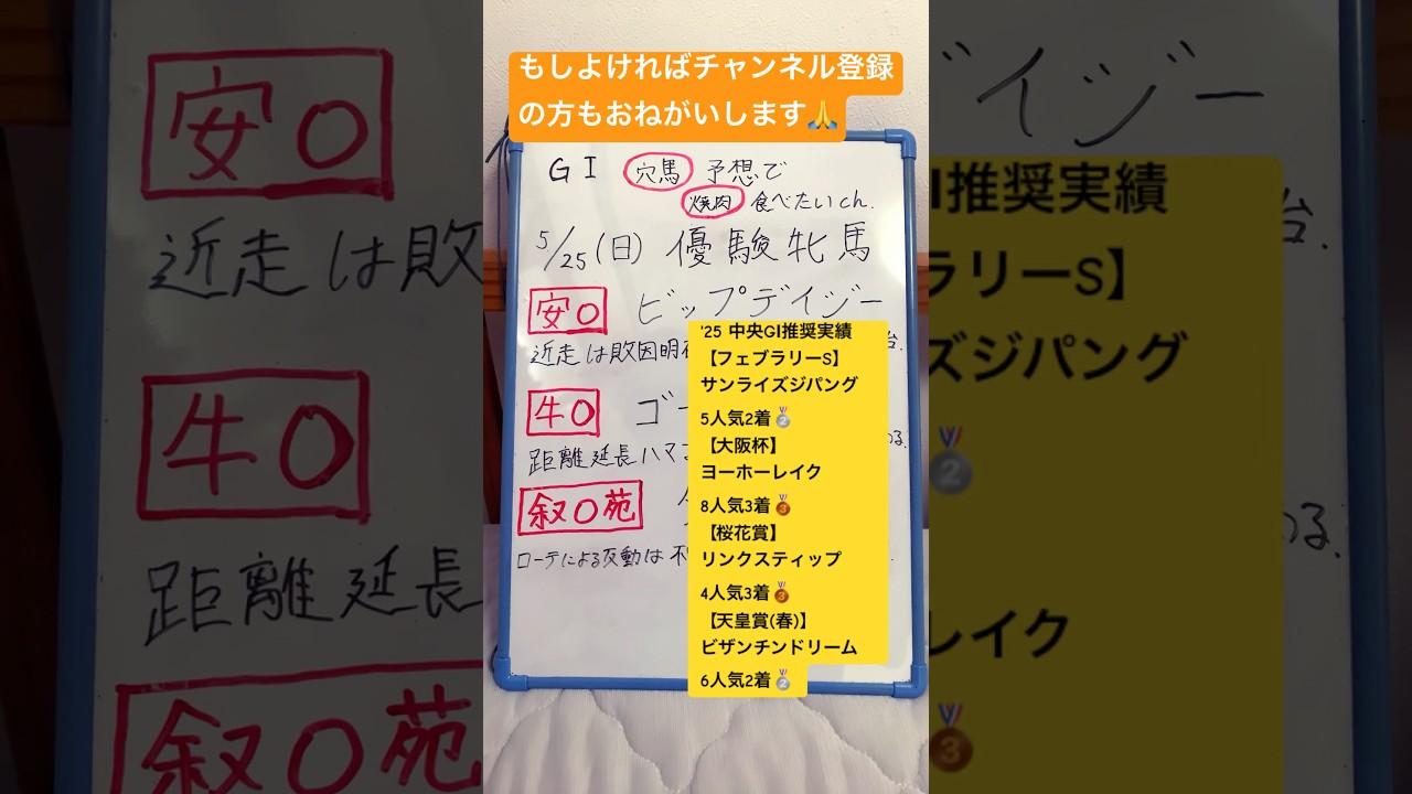 【コメント全返信☘️】オークス2025で焼肉を食べる方法 #shorts #オークス #ツートライブ