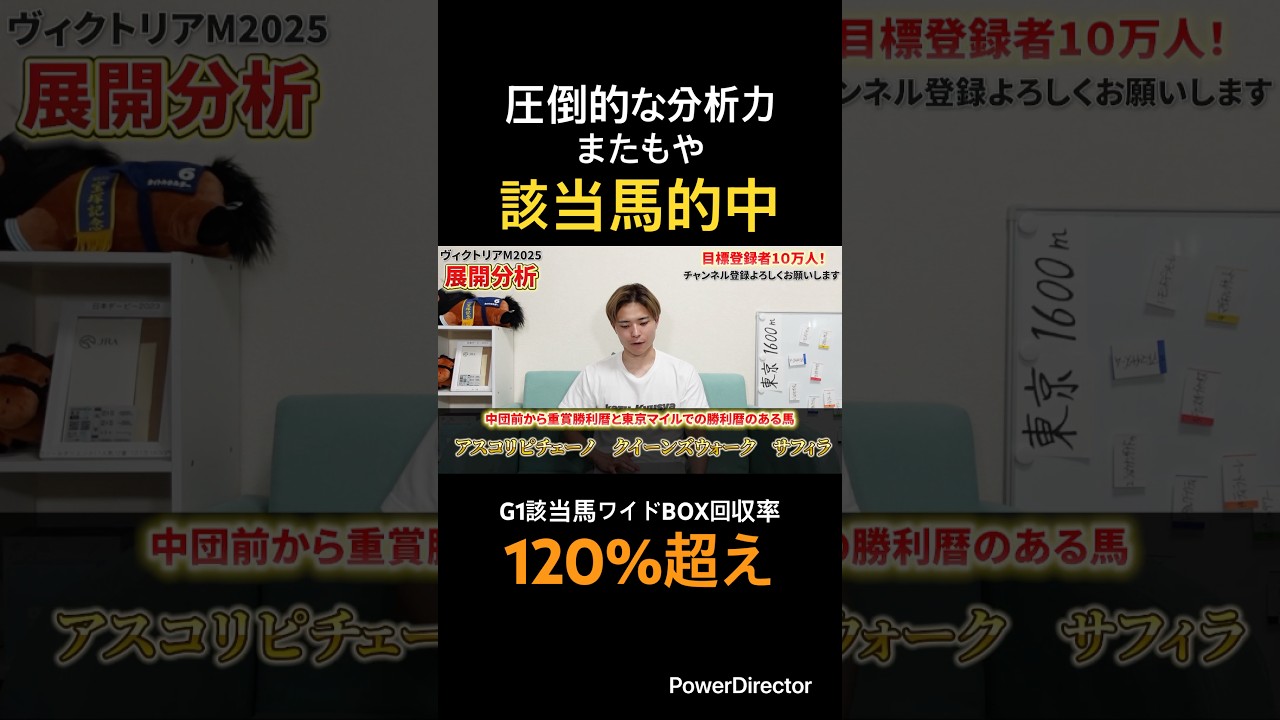春G1展開分析絶好調！アスコリピチェーノとクイーンズウォークがヴィクトリアマイルでも好走！オークスも的中へ！#競馬 #競馬予想 #馬券  #ヴィクトリアマイル #オークス #おすすめ #shorts