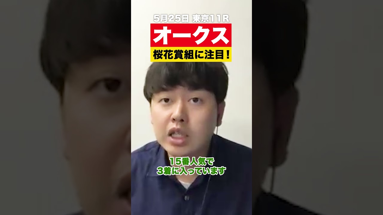 【オークス】穴候補でオススメは？桜花賞組に注目！